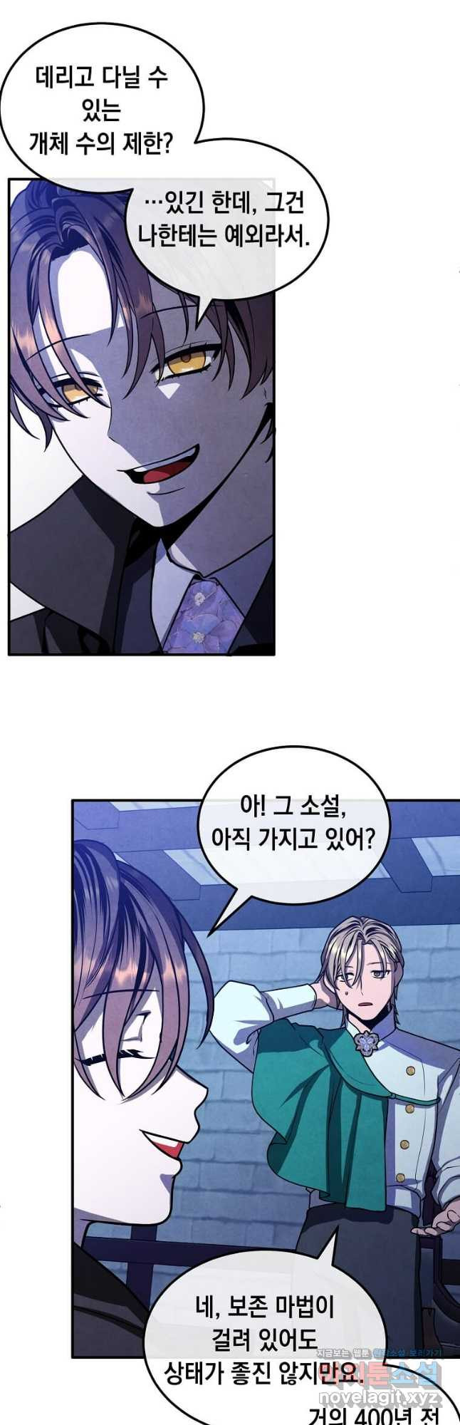 후작가의 역대급 막내아들 97화 32