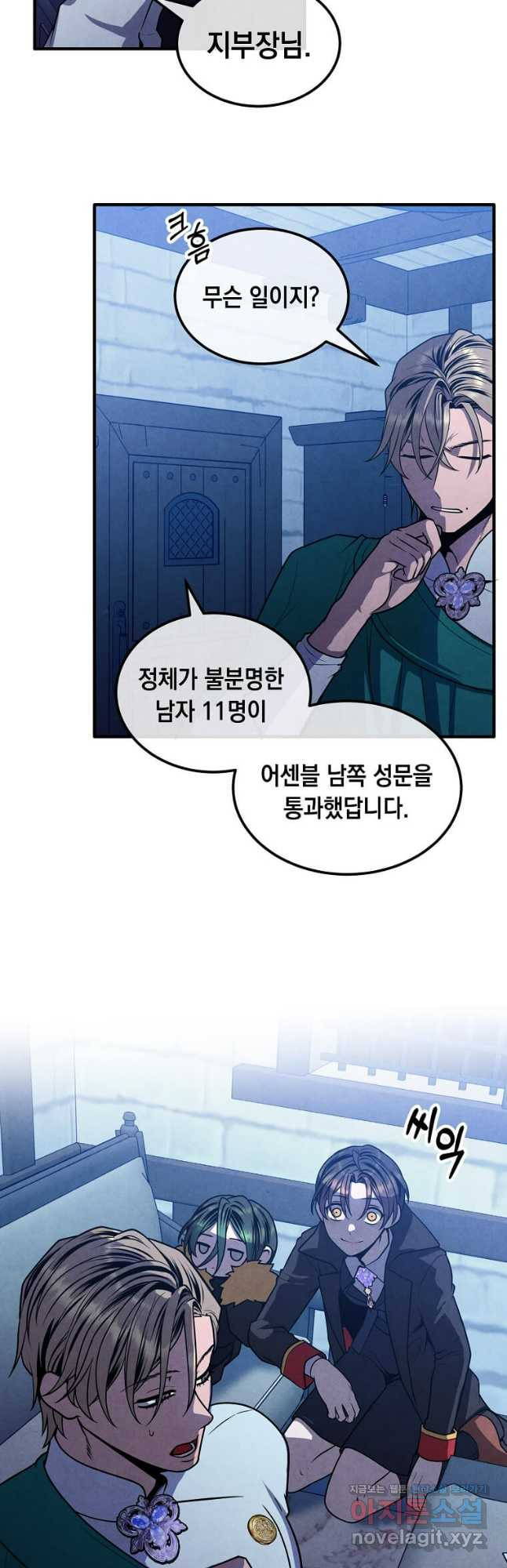 후작가의 역대급 막내아들 97화 34