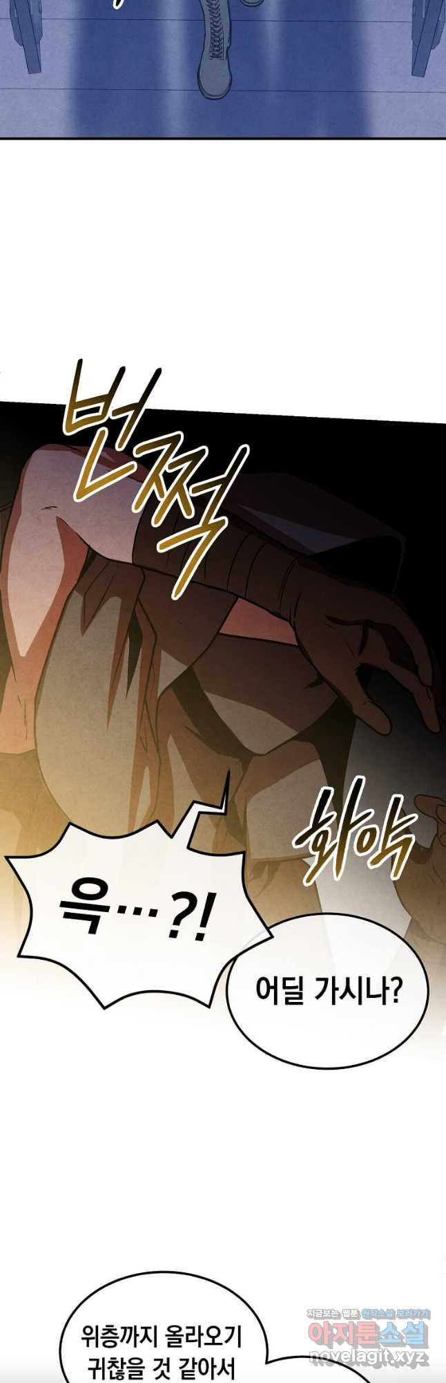 후작가의 역대급 막내아들 97화 37