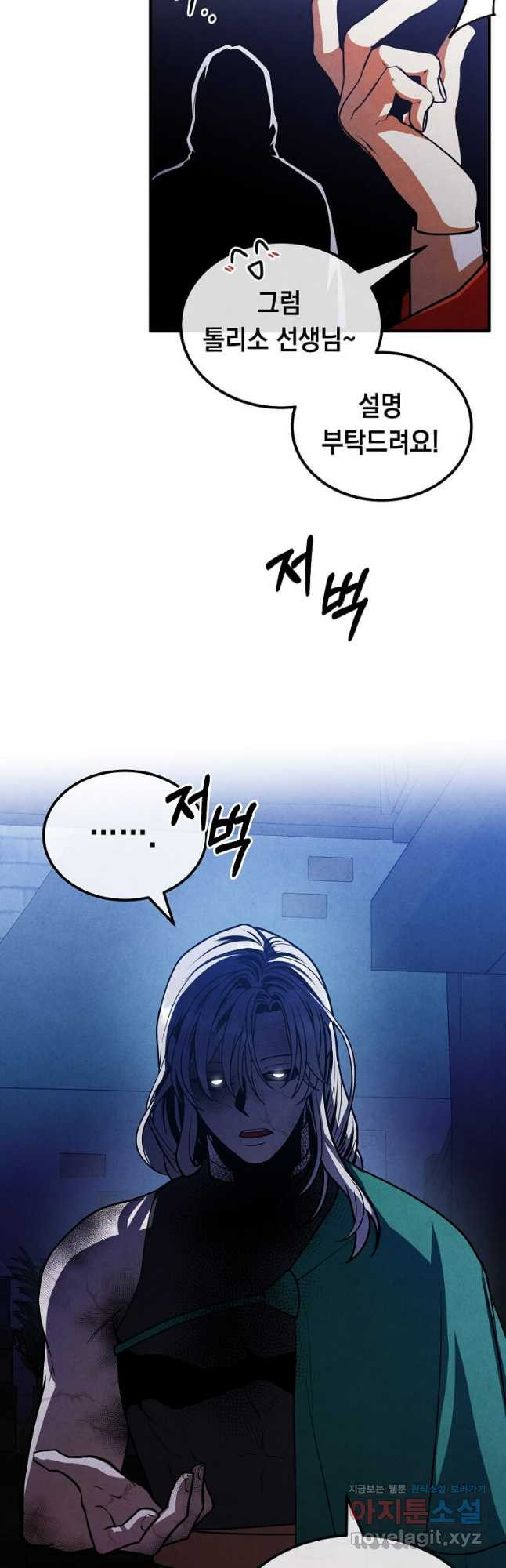 후작가의 역대급 막내아들 97화 40
