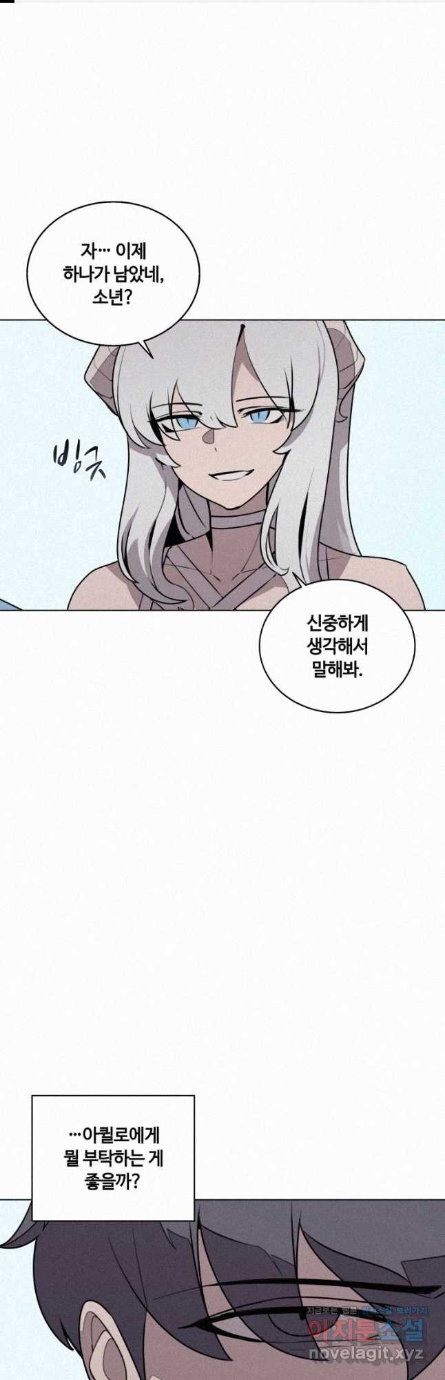 책 먹는 마법사 114화 (시즌2 마지막화) 1