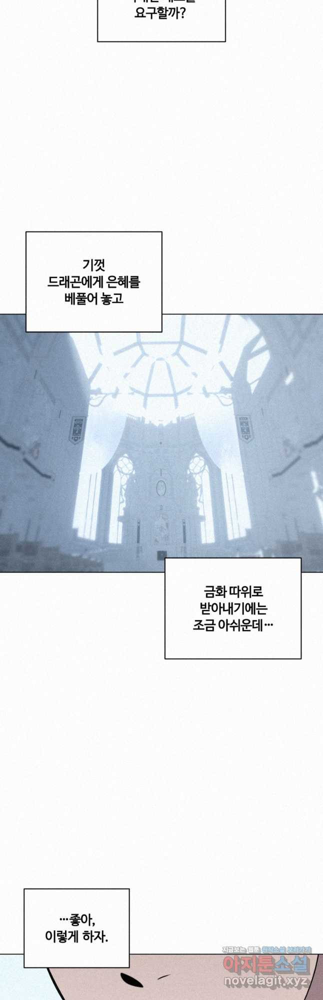 책 먹는 마법사 114화 (시즌2 마지막화) 4