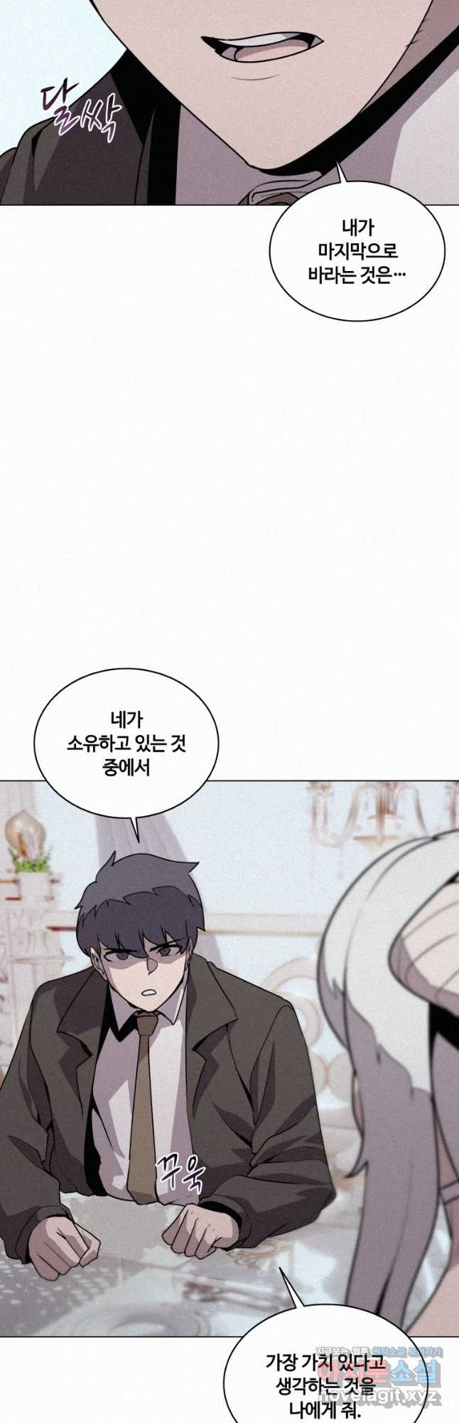 책 먹는 마법사 114화 (시즌2 마지막화) 5