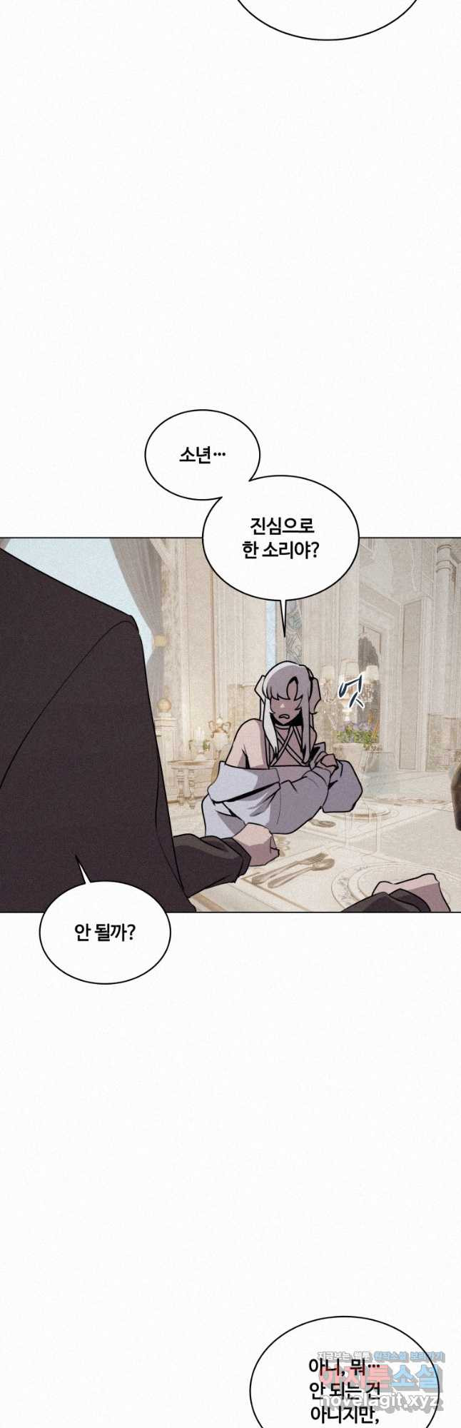 책 먹는 마법사 114화 (시즌2 마지막화) 6