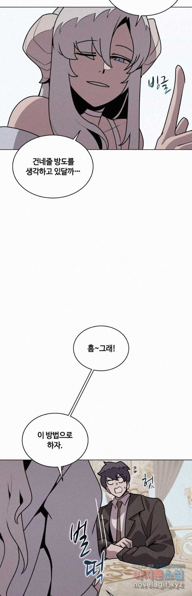책 먹는 마법사 114화 (시즌2 마지막화) 7