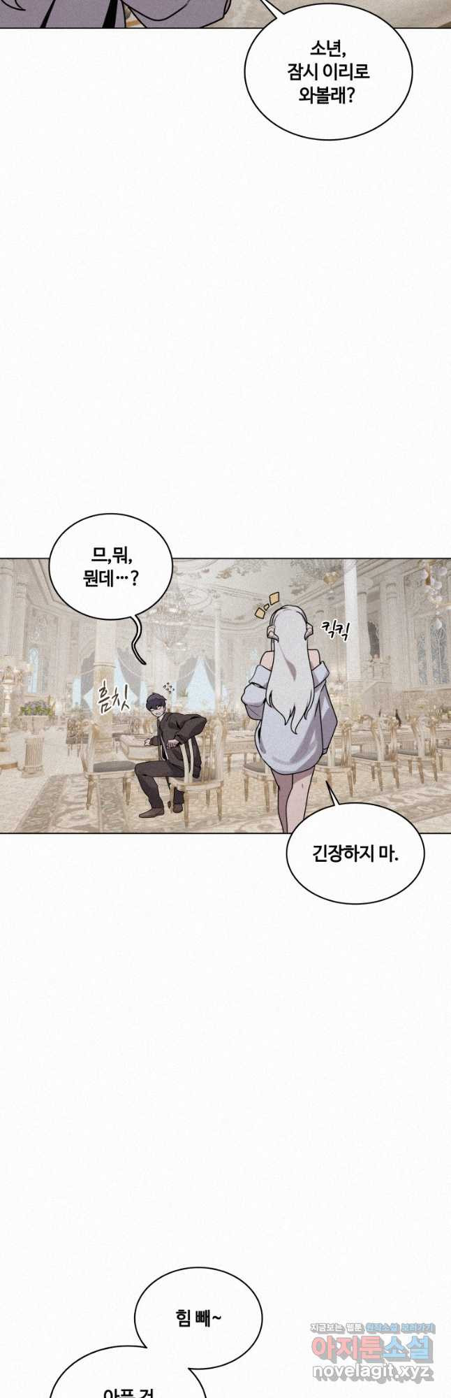 책 먹는 마법사 114화 (시즌2 마지막화) 8