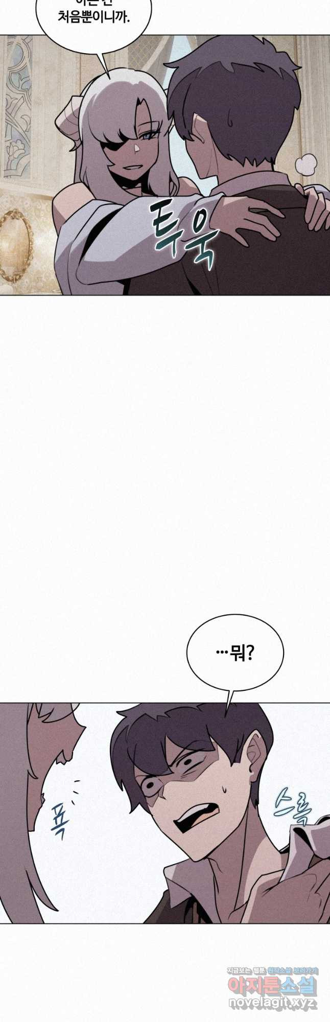 책 먹는 마법사 114화 (시즌2 마지막화) 9