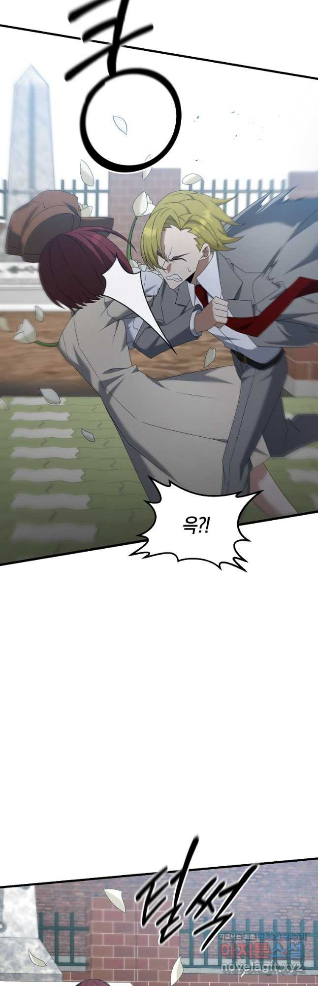 나태한 소드마스터 106화 6