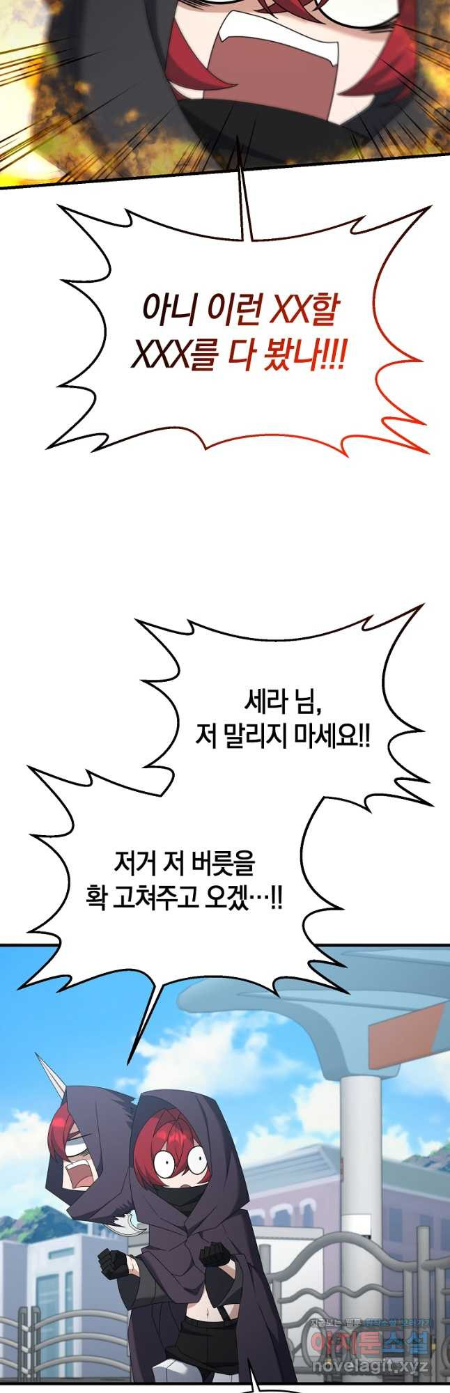 나태한 소드마스터 106화 11