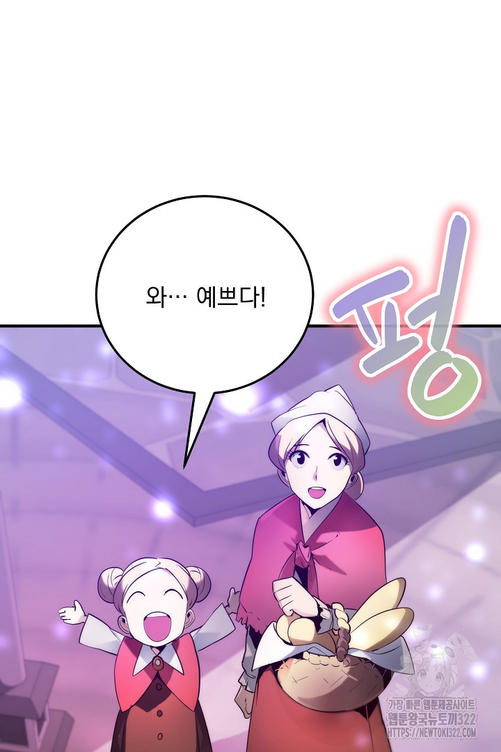 SSS급 창고 캐릭터로 살아남기 21화 3