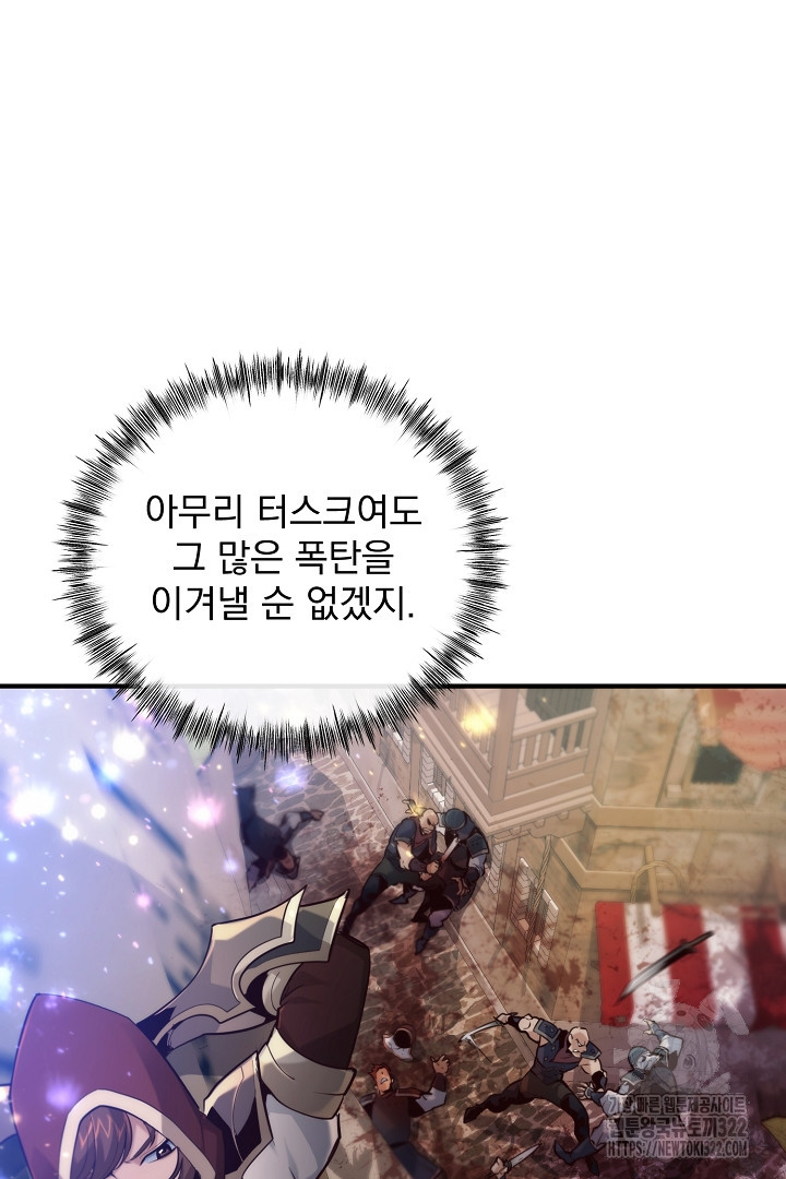 SSS급 창고 캐릭터로 살아남기 21화 10