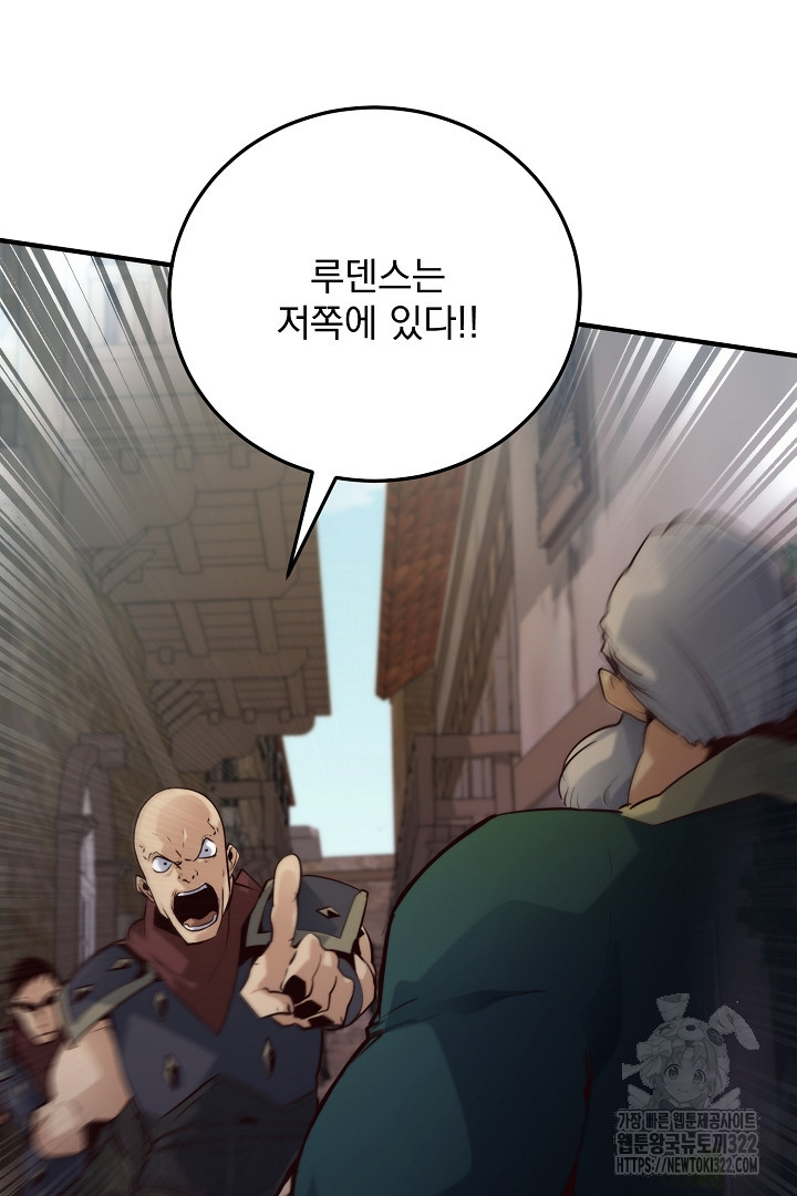 SSS급 창고 캐릭터로 살아남기 21화 12