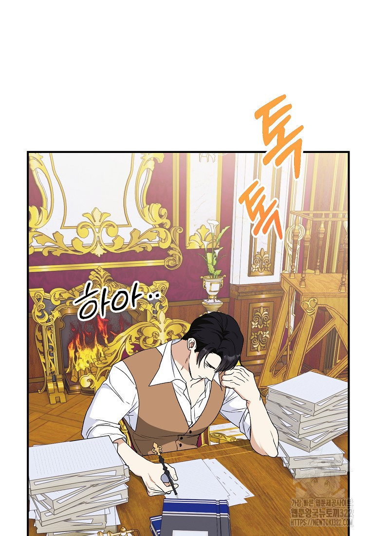 흑막을 치료하고 도망쳐버렸다 67화 3