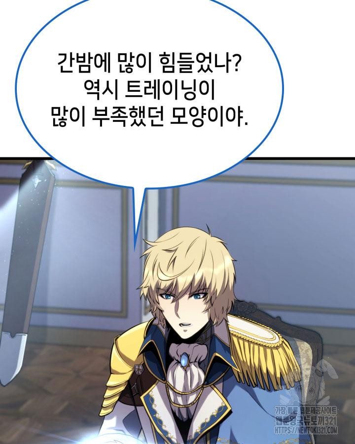 백작가 막내아들은 플레이어 35화 7