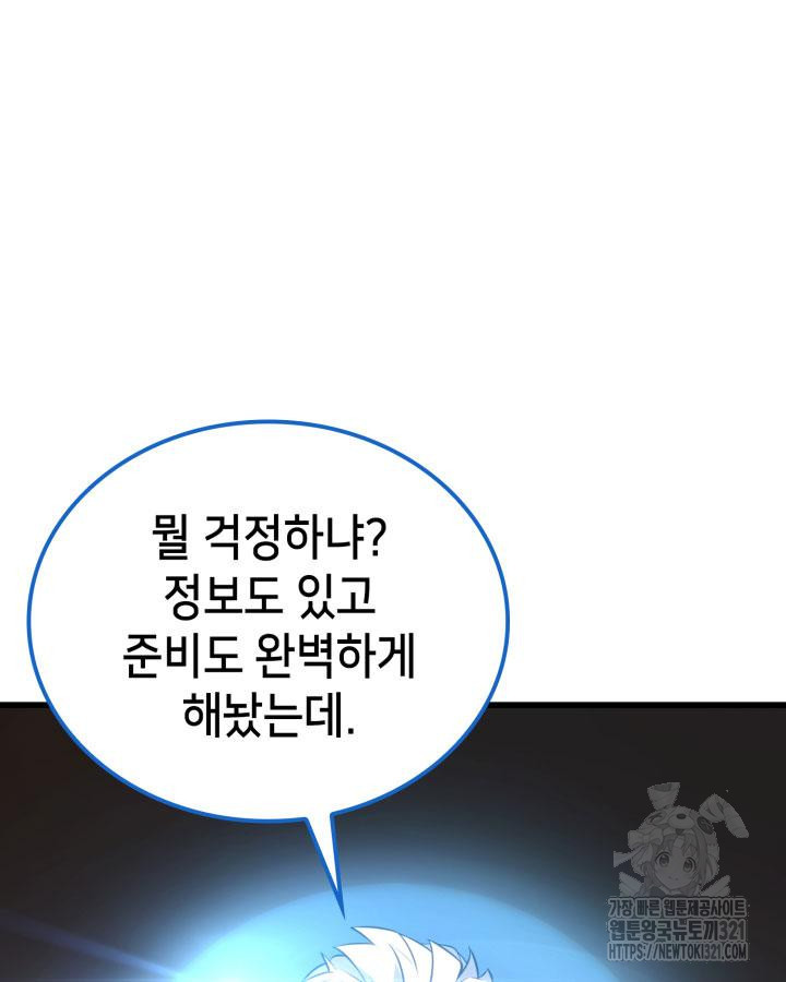 백작가 막내아들은 플레이어 35화 9