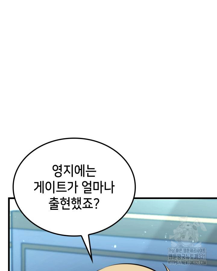 백작가 막내아들은 플레이어 35화 11