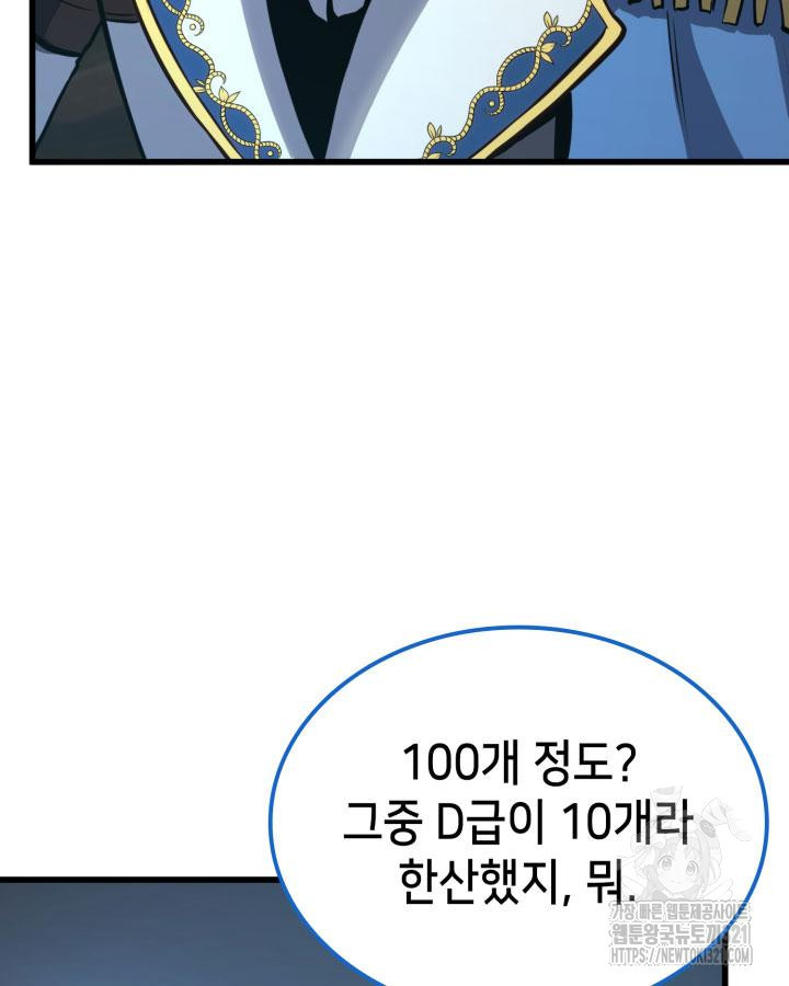 백작가 막내아들은 플레이어 35화 13