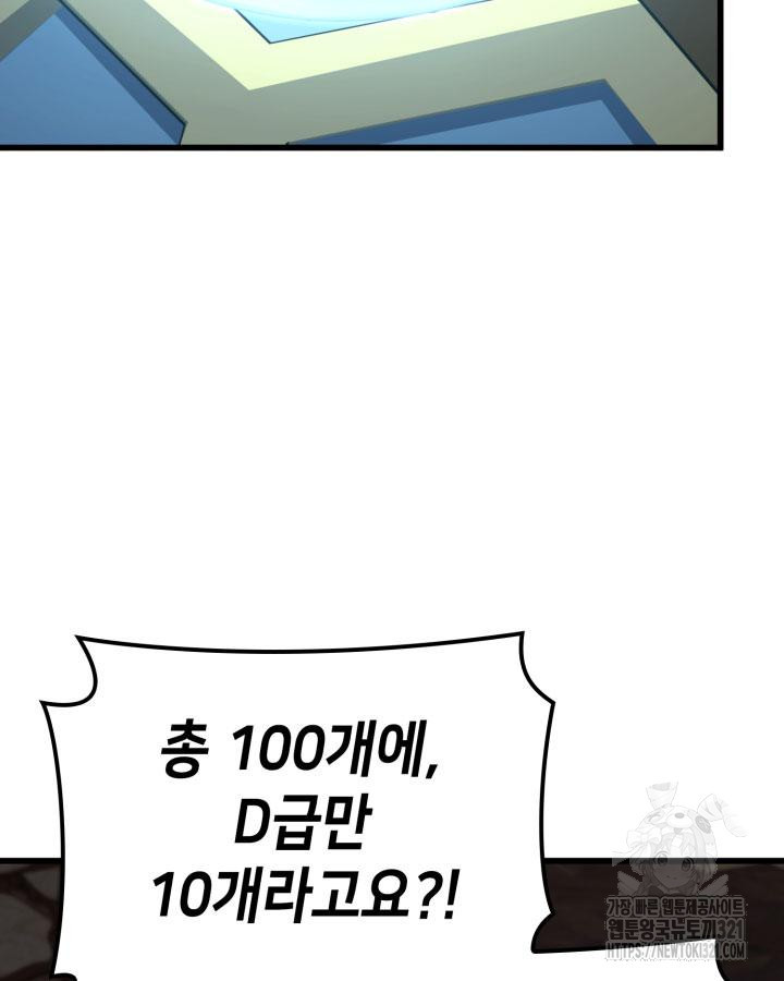 백작가 막내아들은 플레이어 35화 15