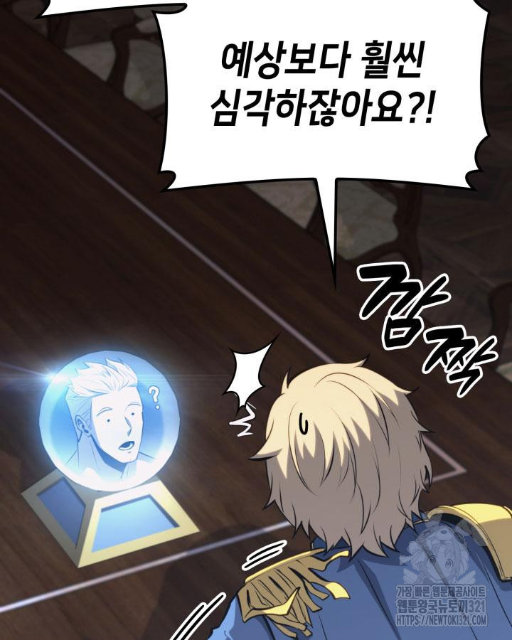 백작가 막내아들은 플레이어 35화 16