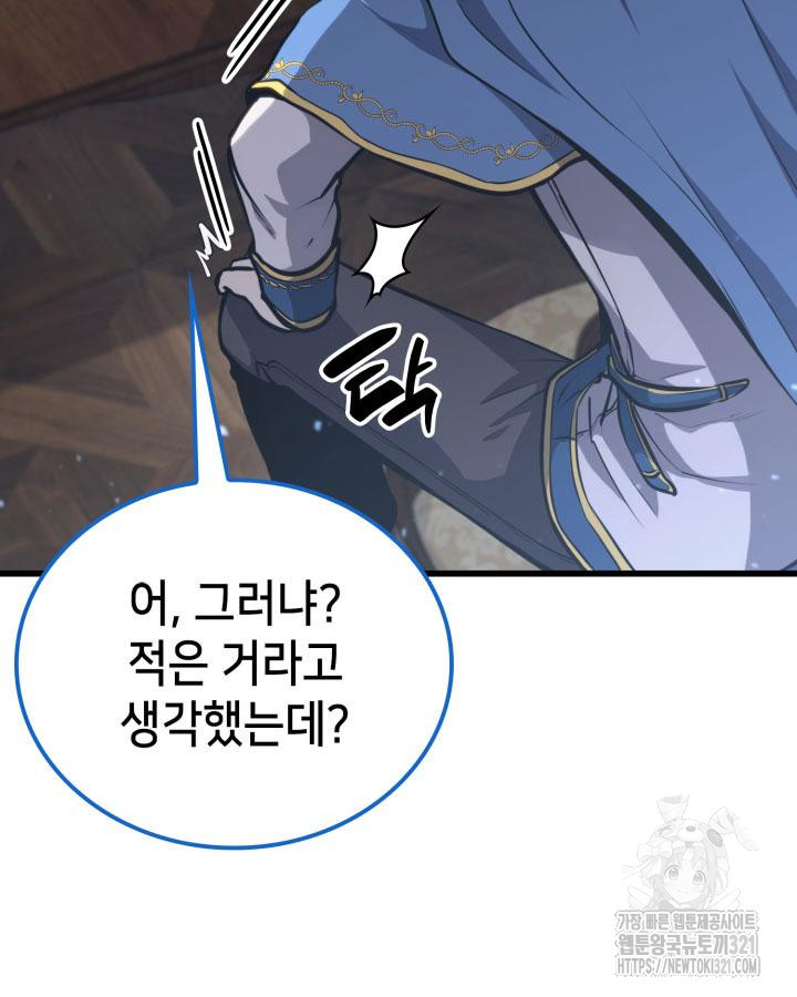 백작가 막내아들은 플레이어 35화 17