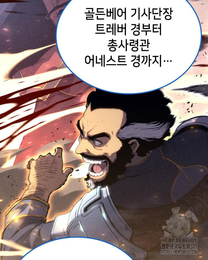 백작가 막내아들은 플레이어 35화 25