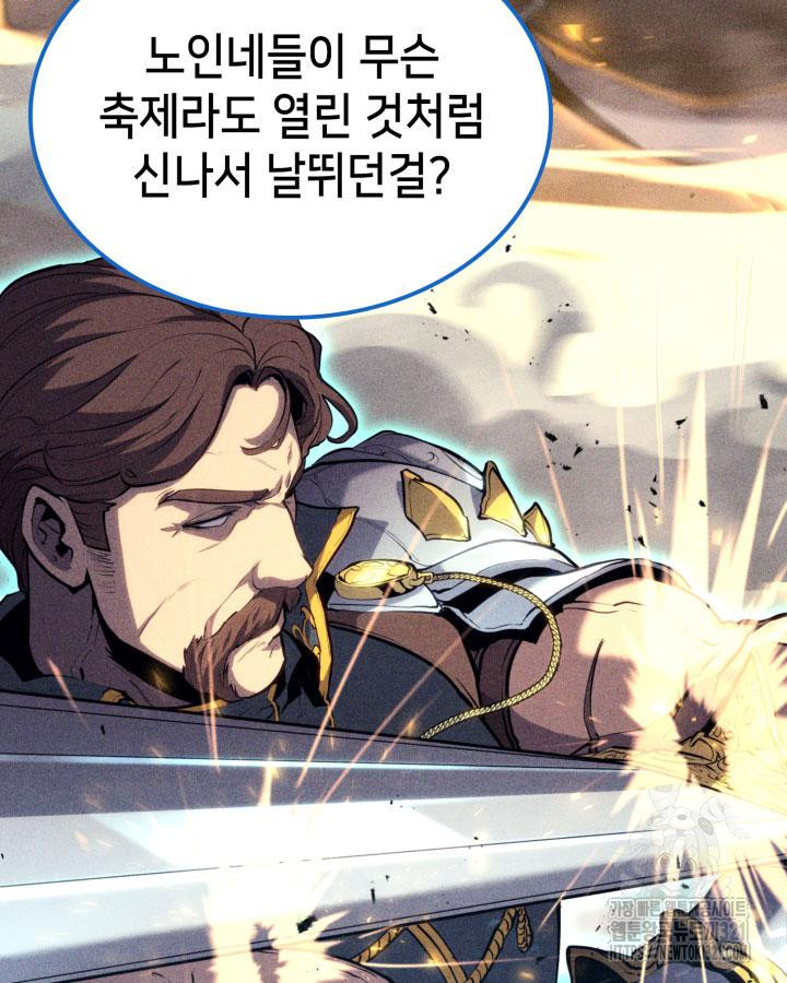 백작가 막내아들은 플레이어 35화 26