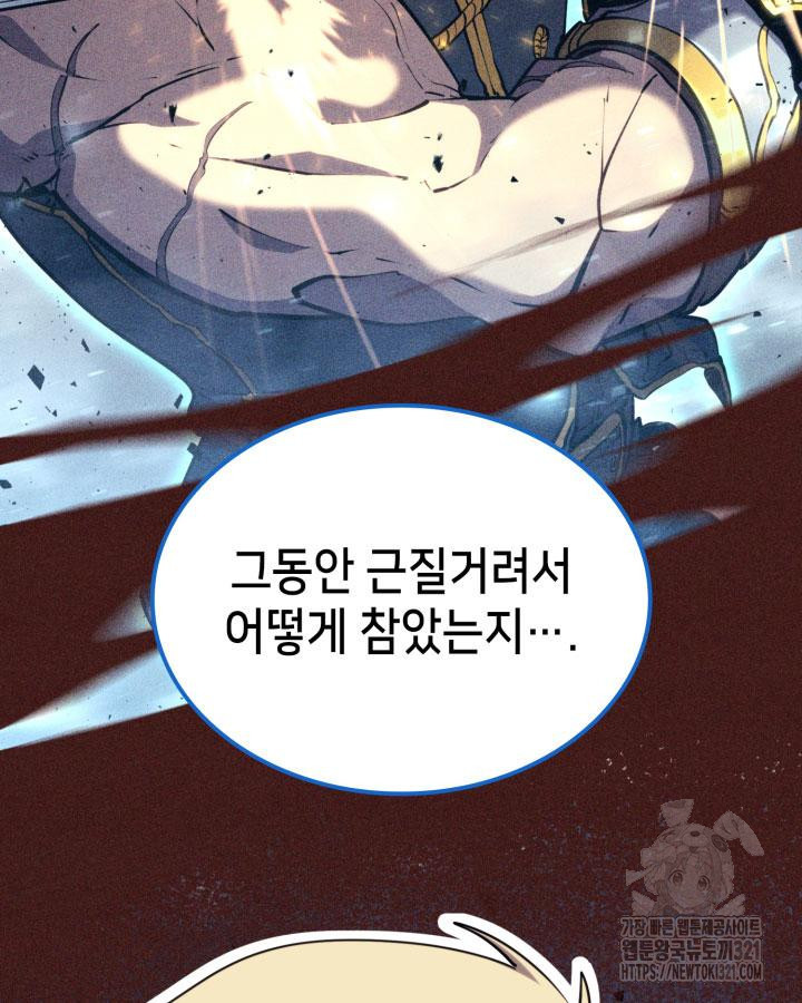 백작가 막내아들은 플레이어 35화 27