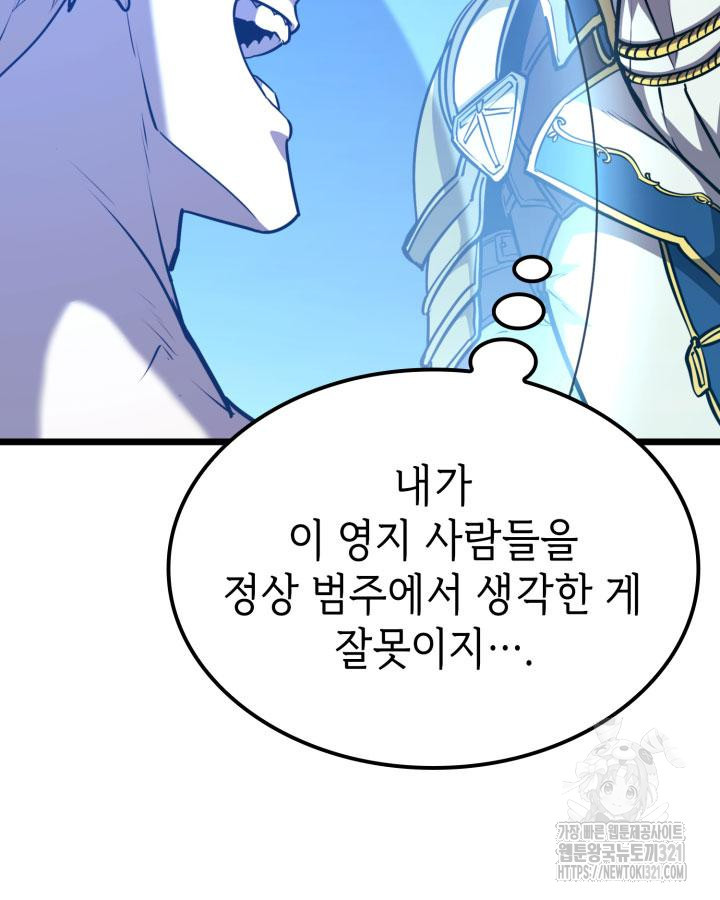 백작가 막내아들은 플레이어 35화 31