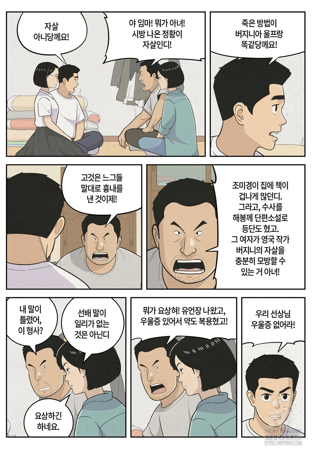 롱리브더킹 문학적 살인 15화 2