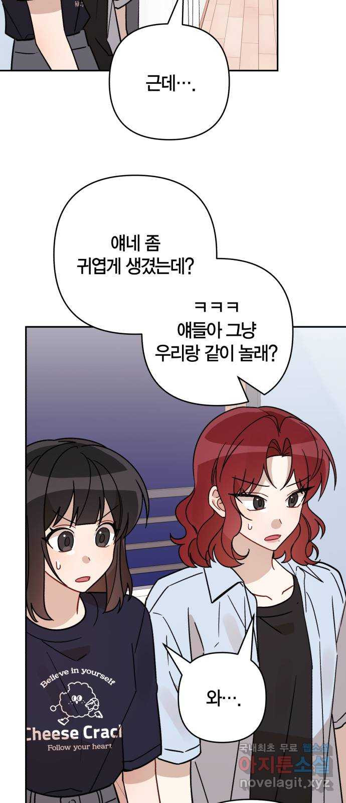 고백어택 46화 9