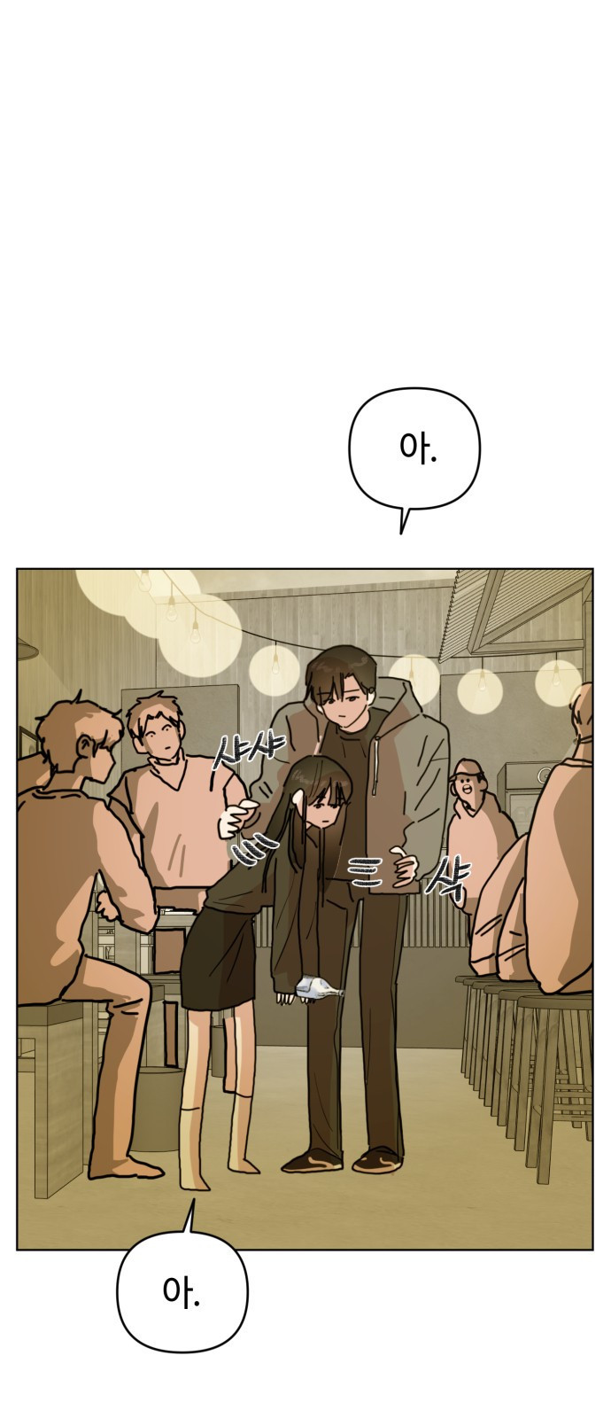 처음을 줄게! 03 손 잡고 두근두근 3