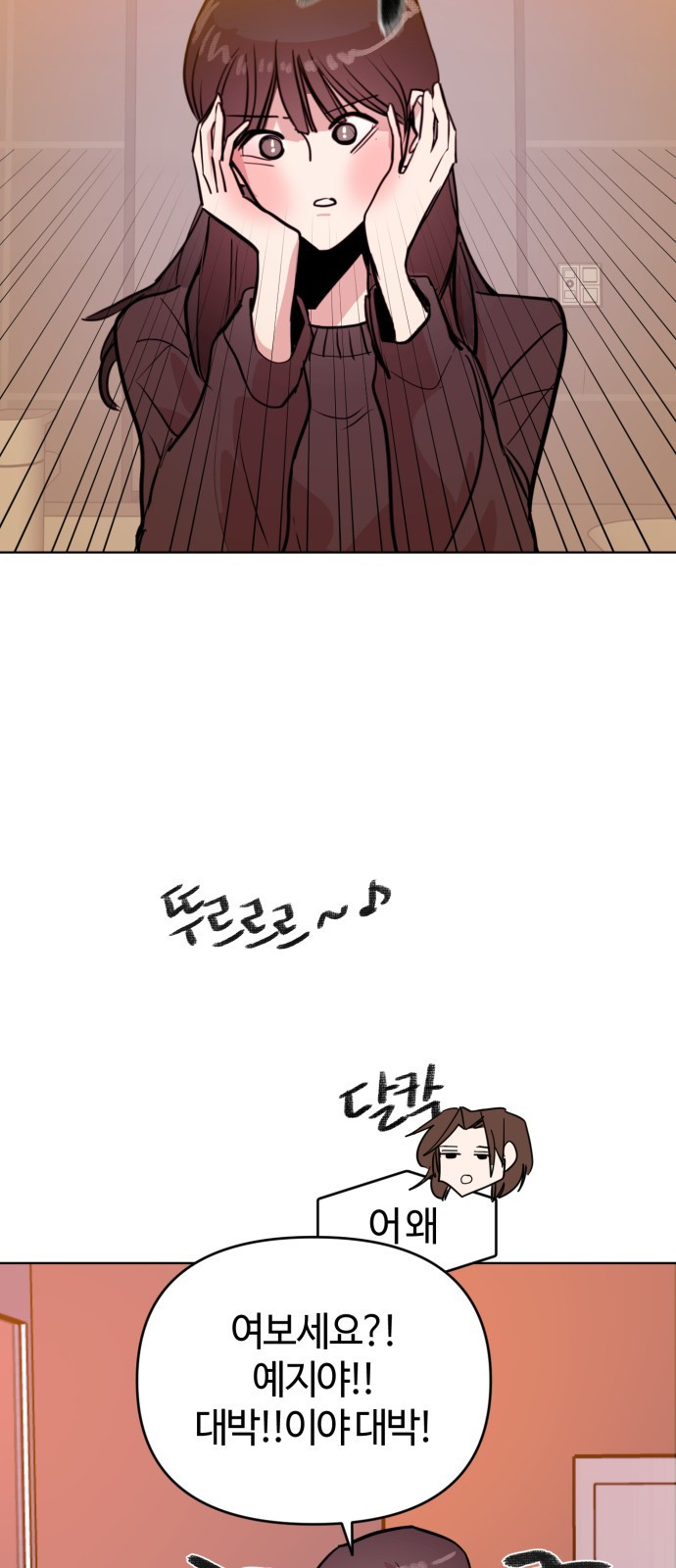 처음을 줄게! 03 손 잡고 두근두근 11