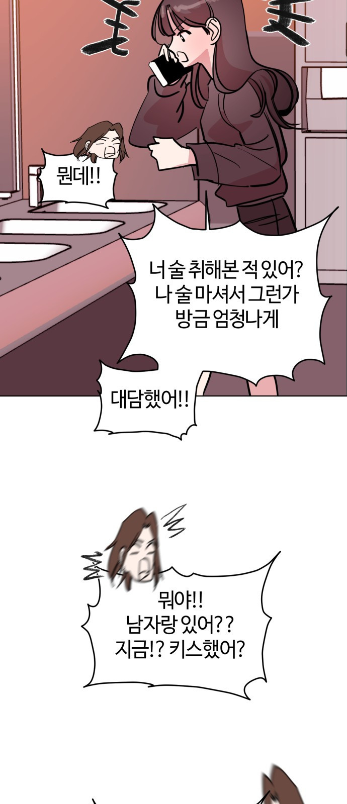 처음을 줄게! 03 손 잡고 두근두근 12