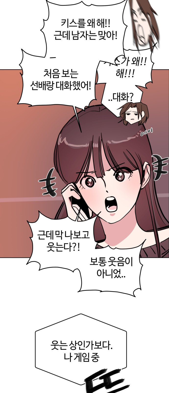 처음을 줄게! 03 손 잡고 두근두근 13