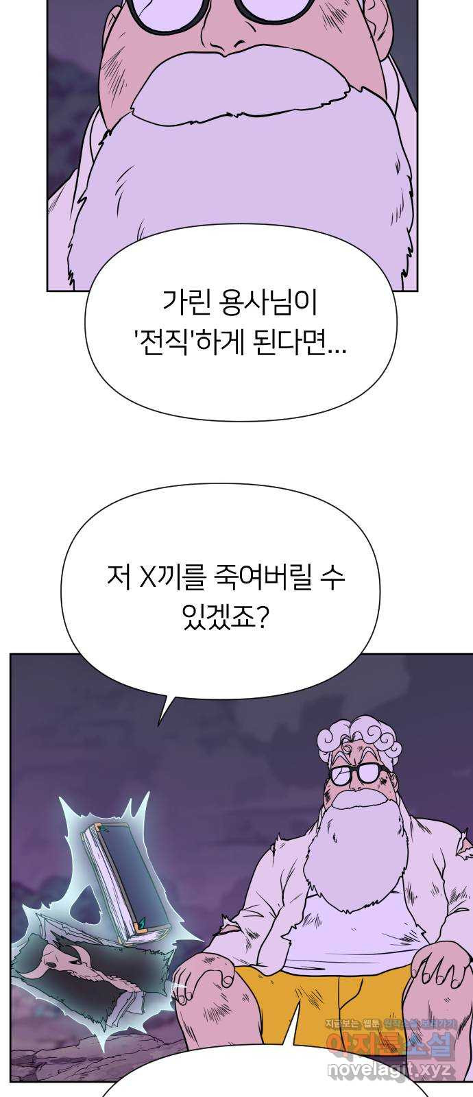 매지컬 급식 100화. 마법소녀 3