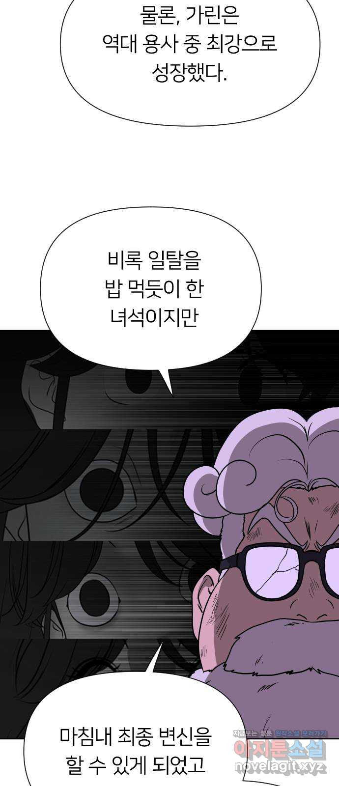 매지컬 급식 100화. 마법소녀 4