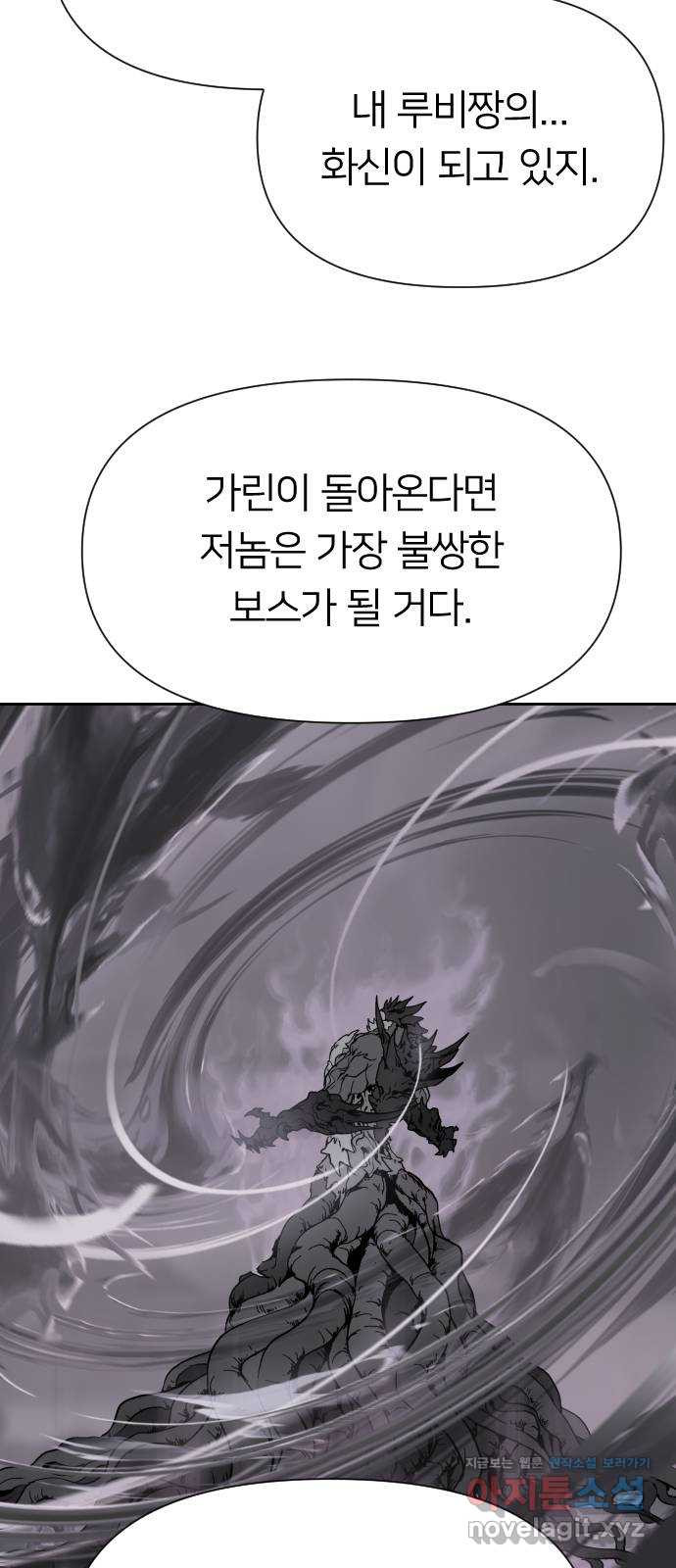 매지컬 급식 100화. 마법소녀 5