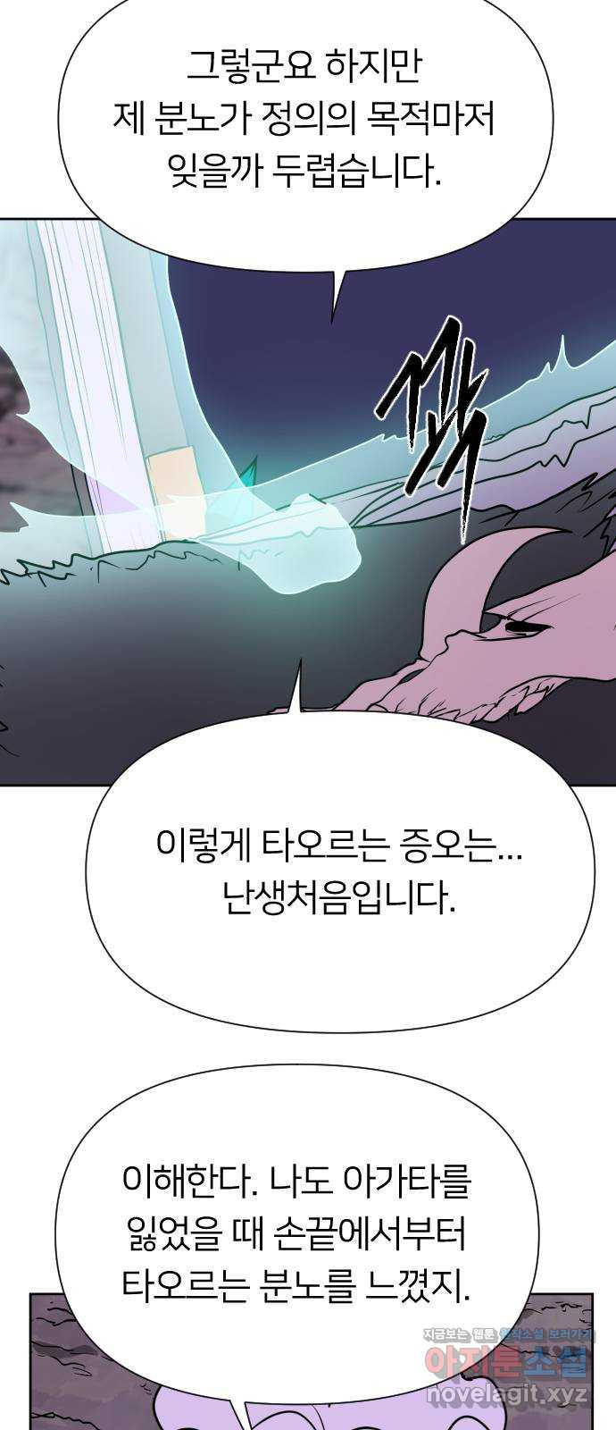 매지컬 급식 100화. 마법소녀 10