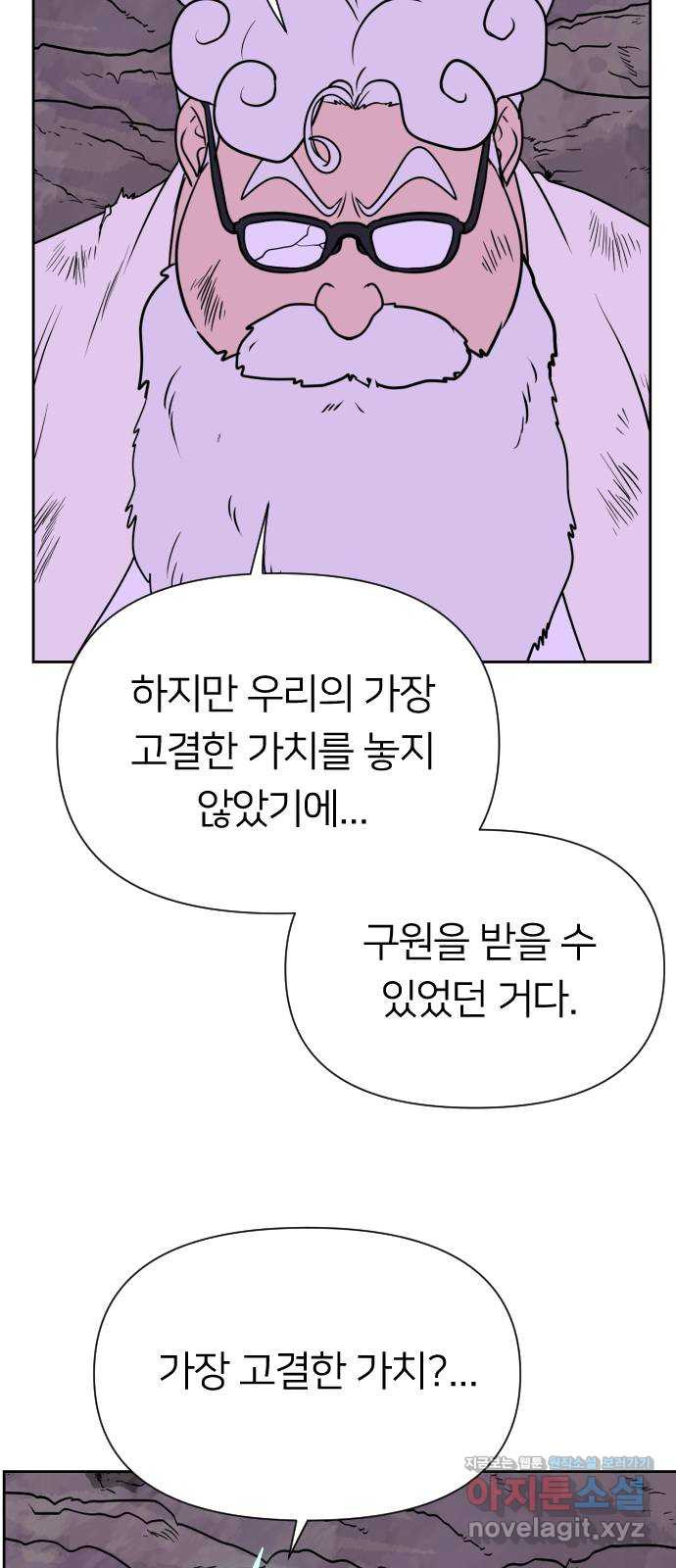 매지컬 급식 100화. 마법소녀 11