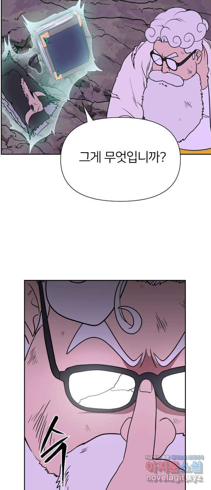 매지컬 급식 100화. 마법소녀 12