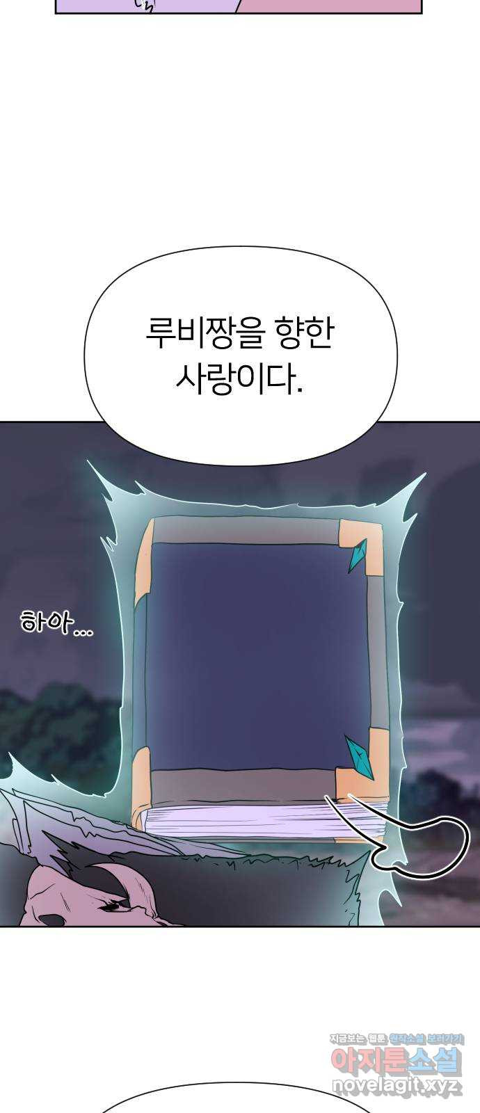 매지컬 급식 100화. 마법소녀 13