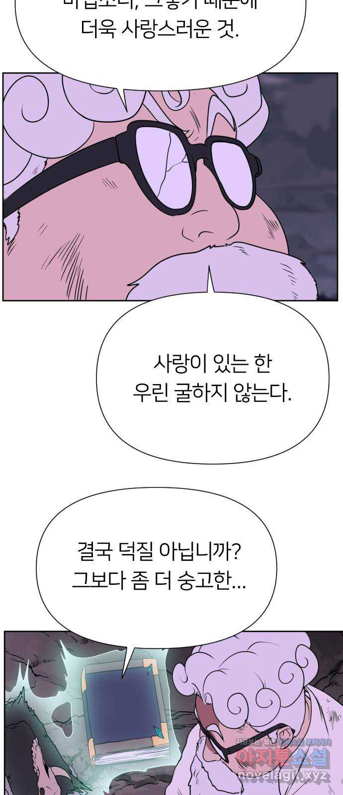 매지컬 급식 100화. 마법소녀 15