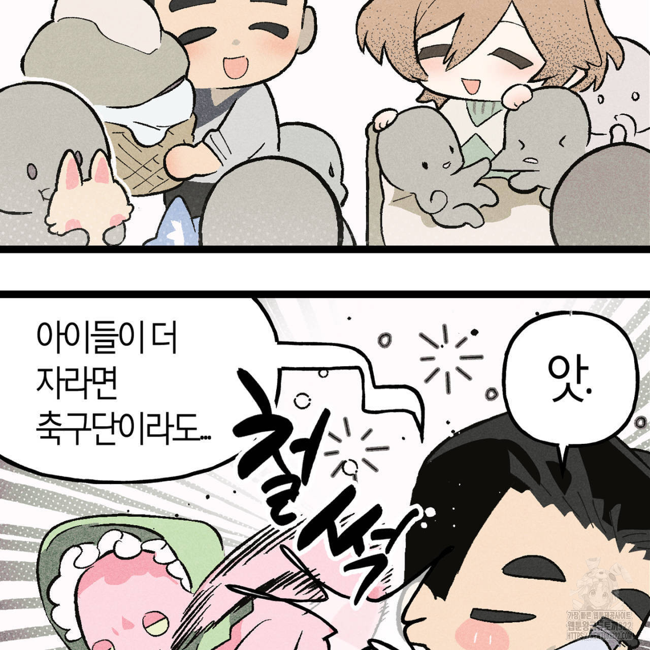 100일 뒤 강공이 되는 남자 4컷만화극장④ 5