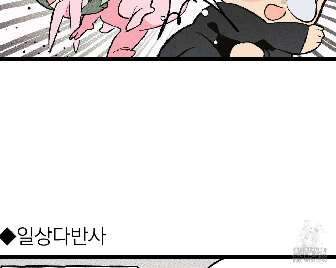 100일 뒤 강공이 되는 남자 4컷만화극장④ 6
