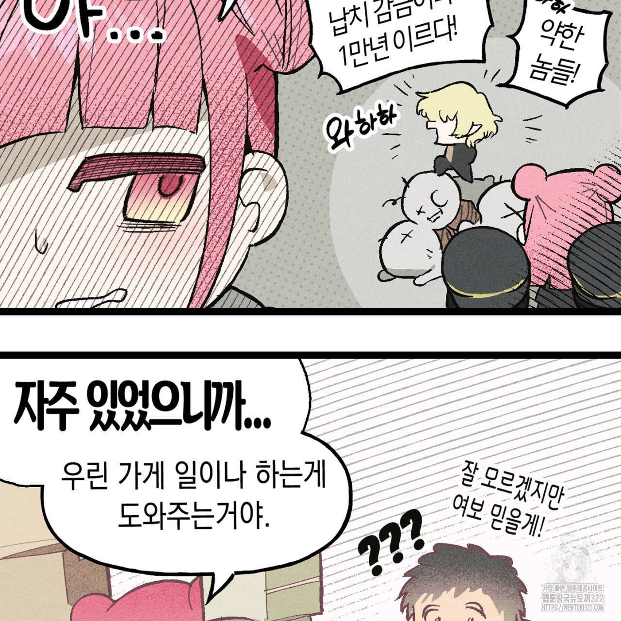 100일 뒤 강공이 되는 남자 4컷만화극장④ 9