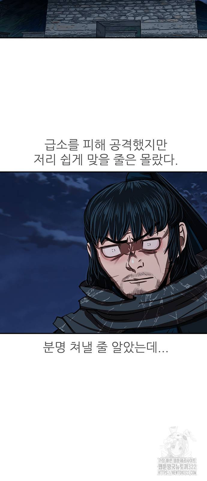 장씨세가 호위무사 250화 17