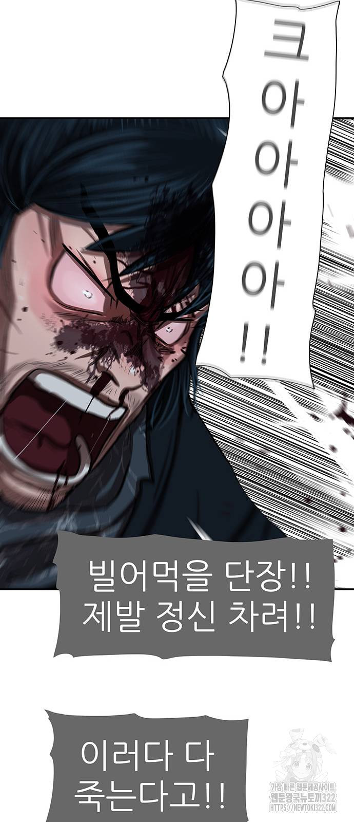 장씨세가 호위무사 250화 37