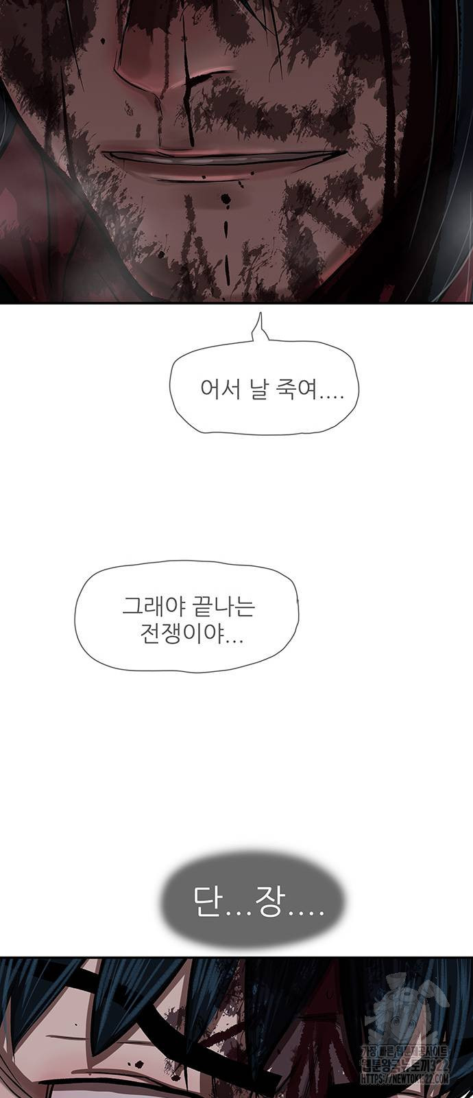 장씨세가 호위무사 250화 41
