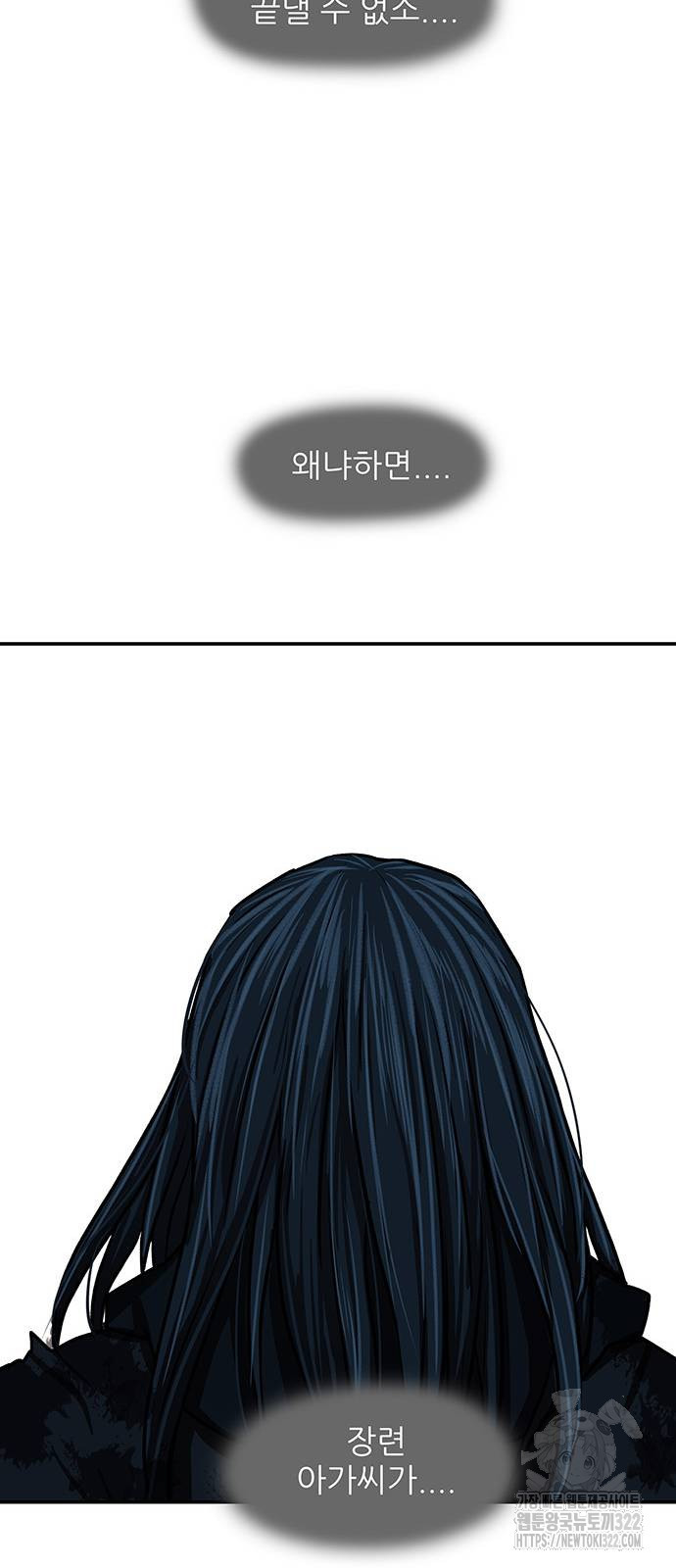 장씨세가 호위무사 250화 43