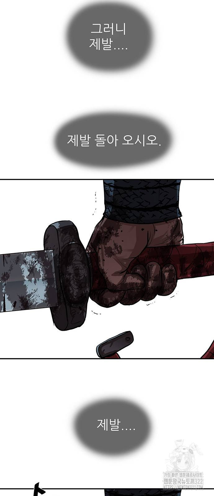 장씨세가 호위무사 250화 45